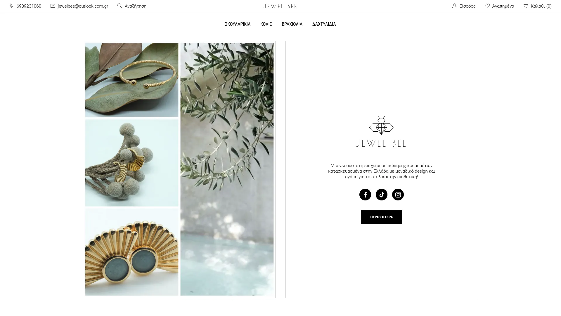 JewelBee Eshop - Κοσμήματα